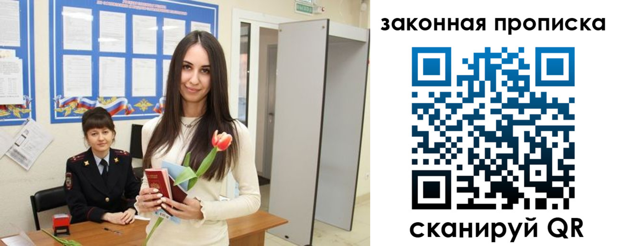 прописка иностранных граждан в Твери