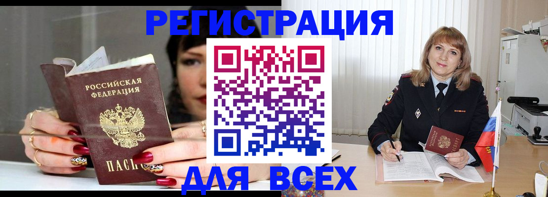временная регистрация в Твери