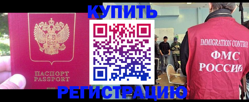 временная регистрация недорого в Твери