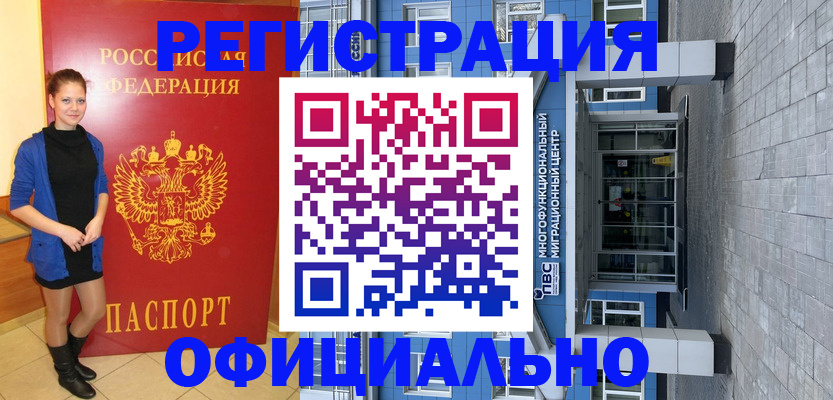 регистрация в Твери