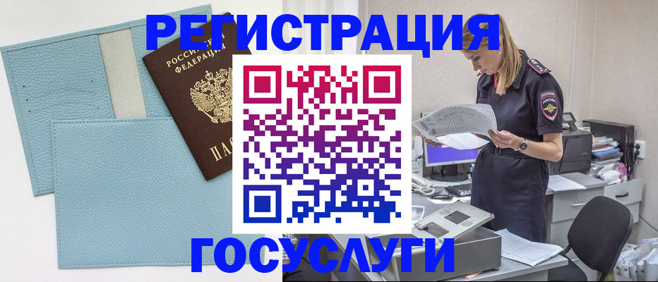 временная регистрация собственник в Твери