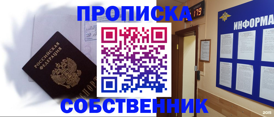 временная регистрация законно в Твери