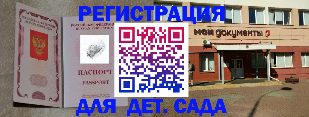 прописка регистрация в Твери